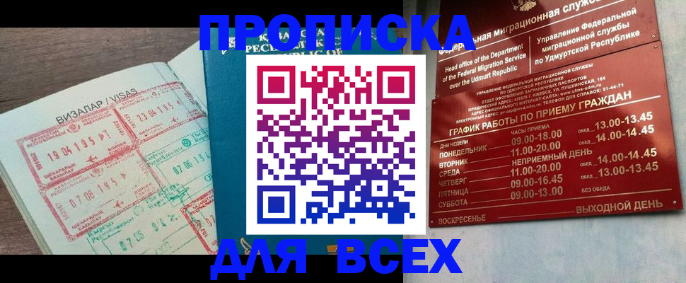 временная регистрация поиск в Вологодской области