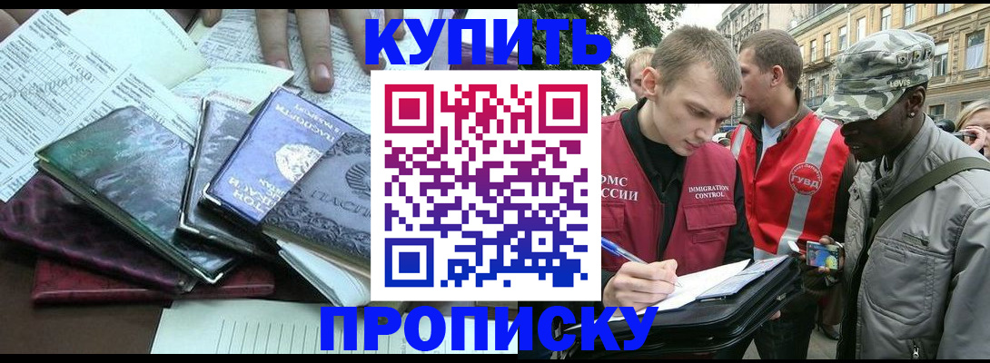 временная регистрация поиск в Вологодской области