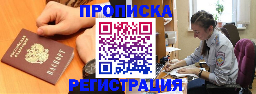 прописка для военкомата в Вологодской области