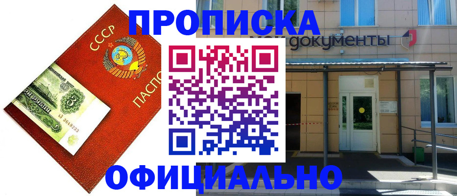 прописка для школы в Вологодской области