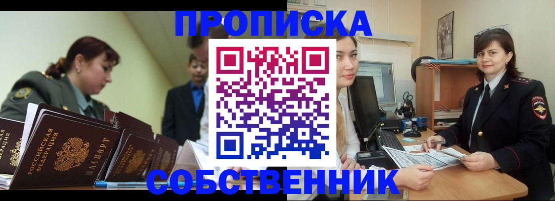 временная регистрация недорого в Вологодской области