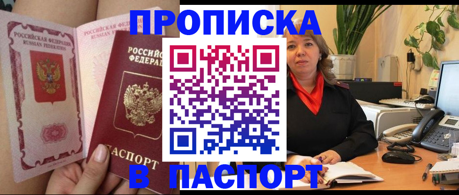 прописка поиск в Вологодской области