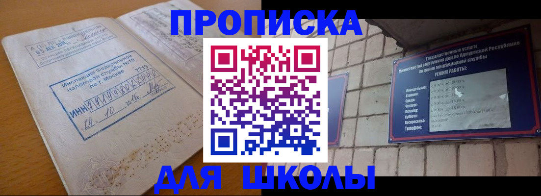 прописка 2025 в Вологодской области