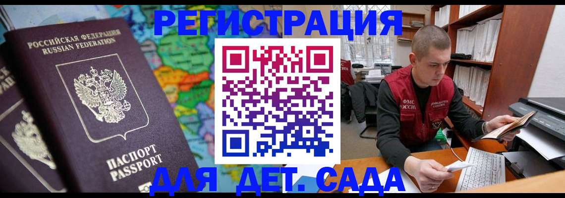 временная регистрация адрес в Вологодской области