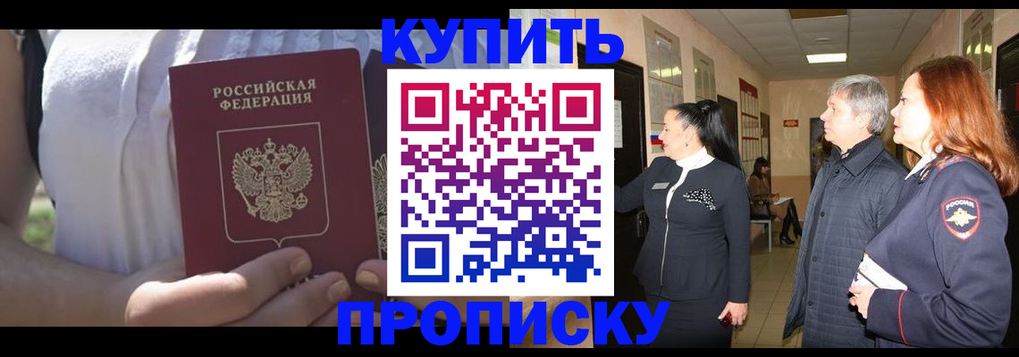 временная регистрация надежно в Вологодской области