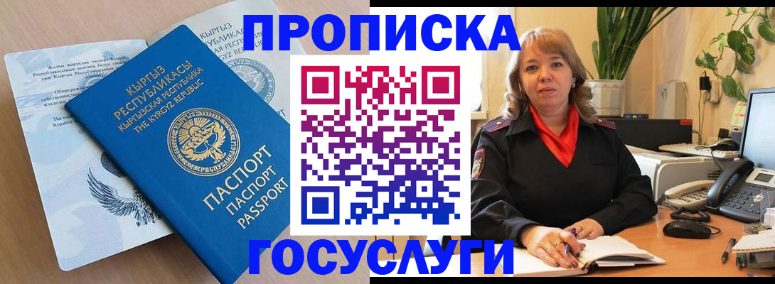 прописка ребенка в Вологодской области