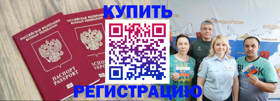 прописка для школы в Вологодской области