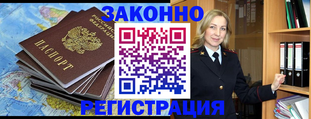 временная регистрация надежно в Вологодской области