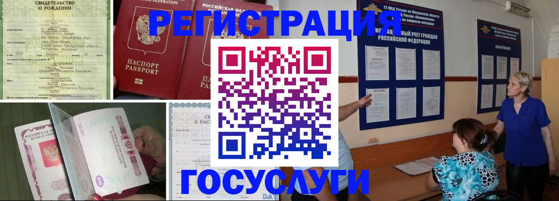 временная регистрация в Вологодской области